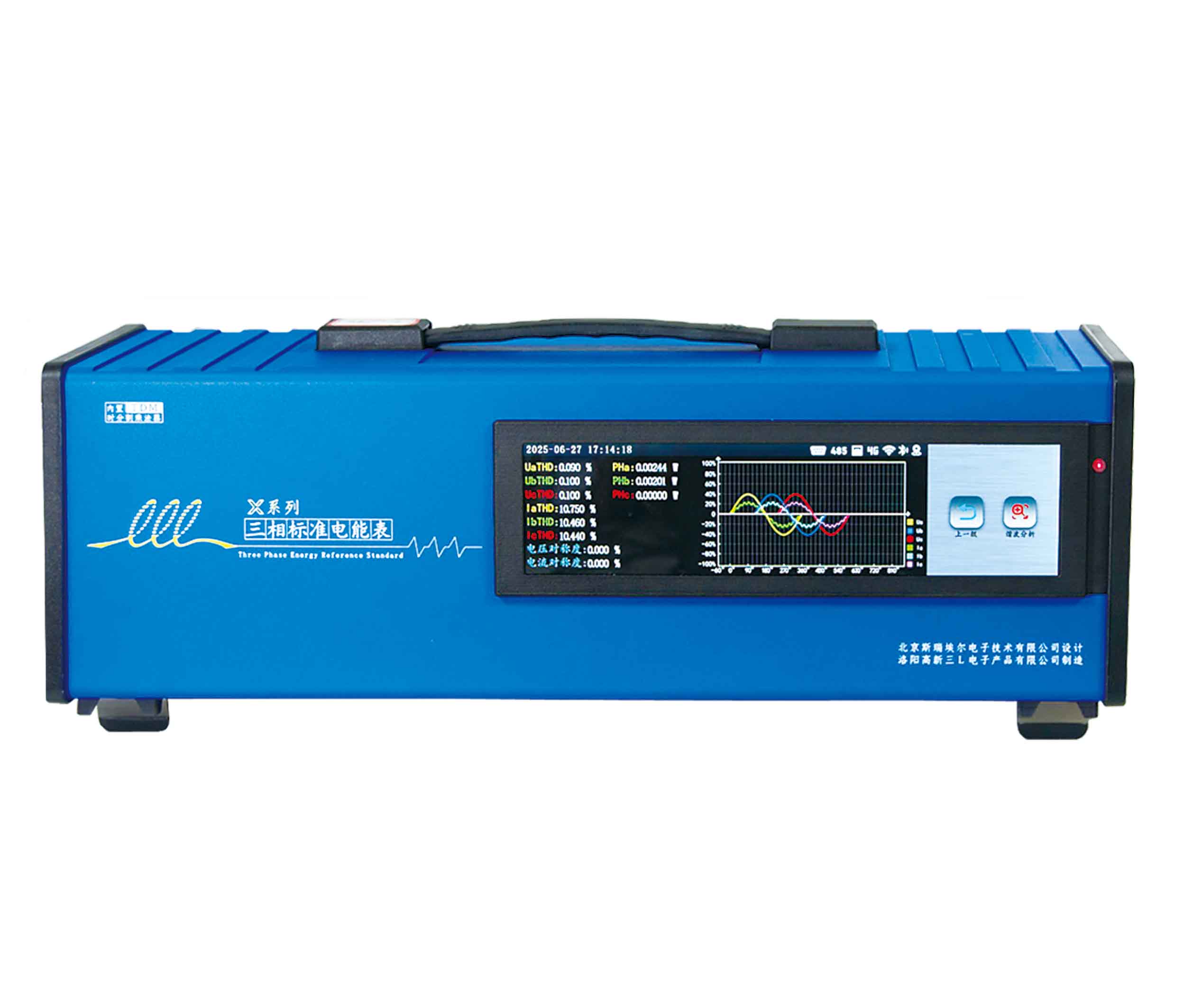 3L-X系列便携式三相标准电能表